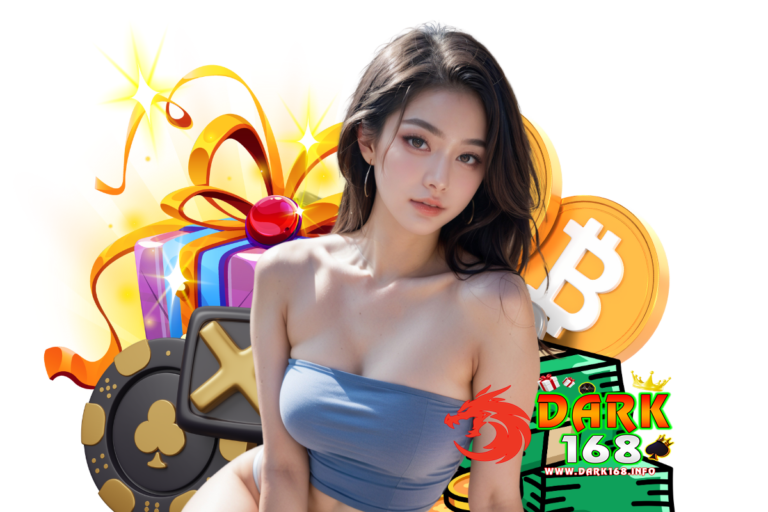 dark168 โค้ดฟรี